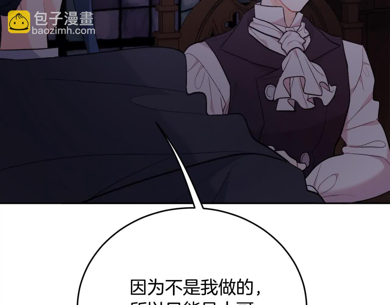 🍴精灵团宠小千金 第177话 厚颜无耻的哥哥 第37页