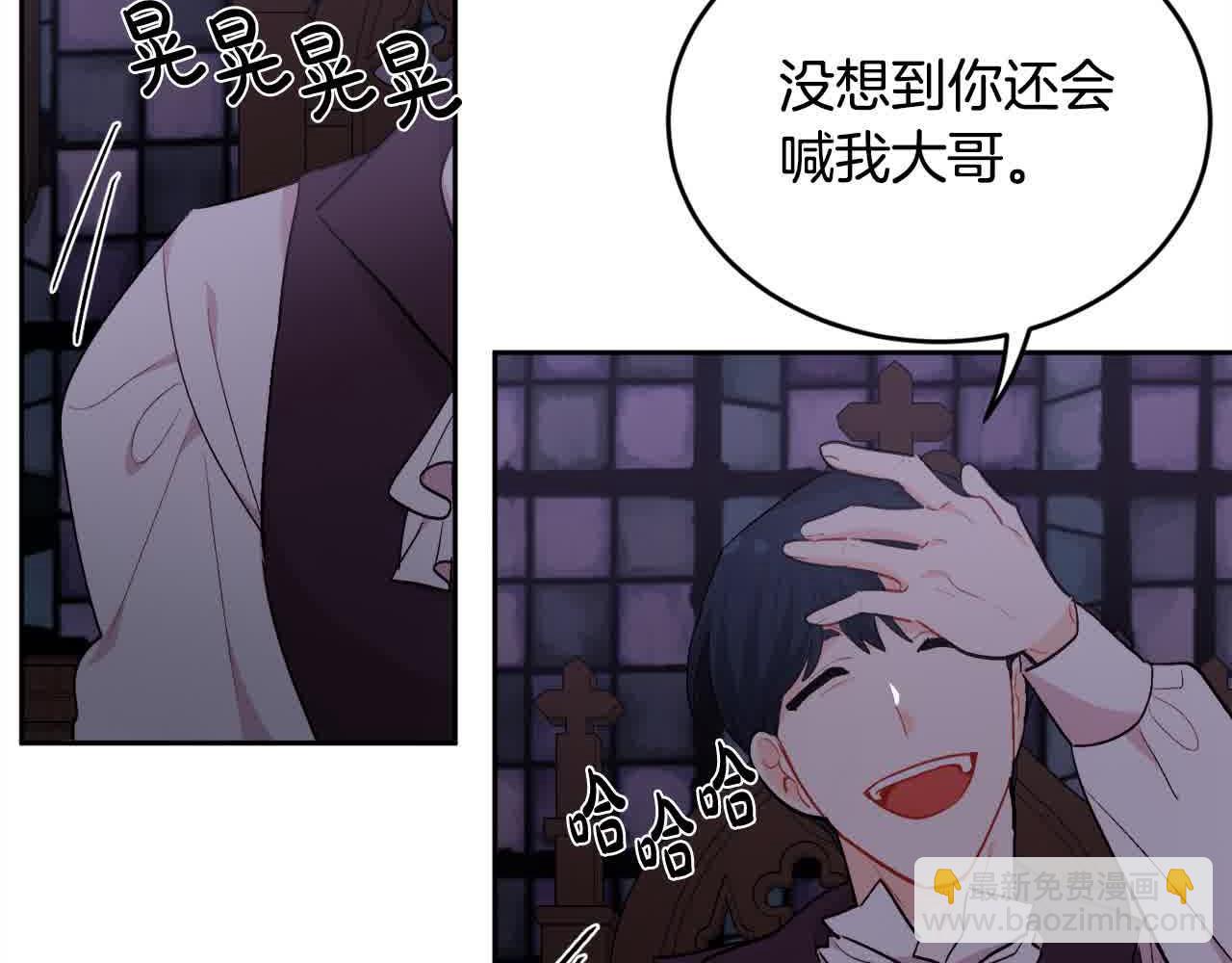🍴精灵团宠小千金 第177话 厚颜无耻的哥哥 第40页