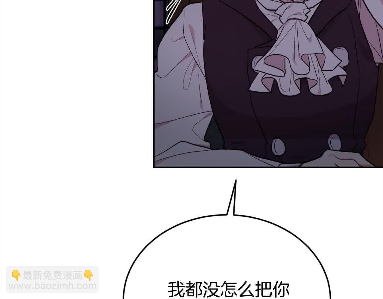 🍴精灵团宠小千金 第177话 厚颜无耻的哥哥 第41页