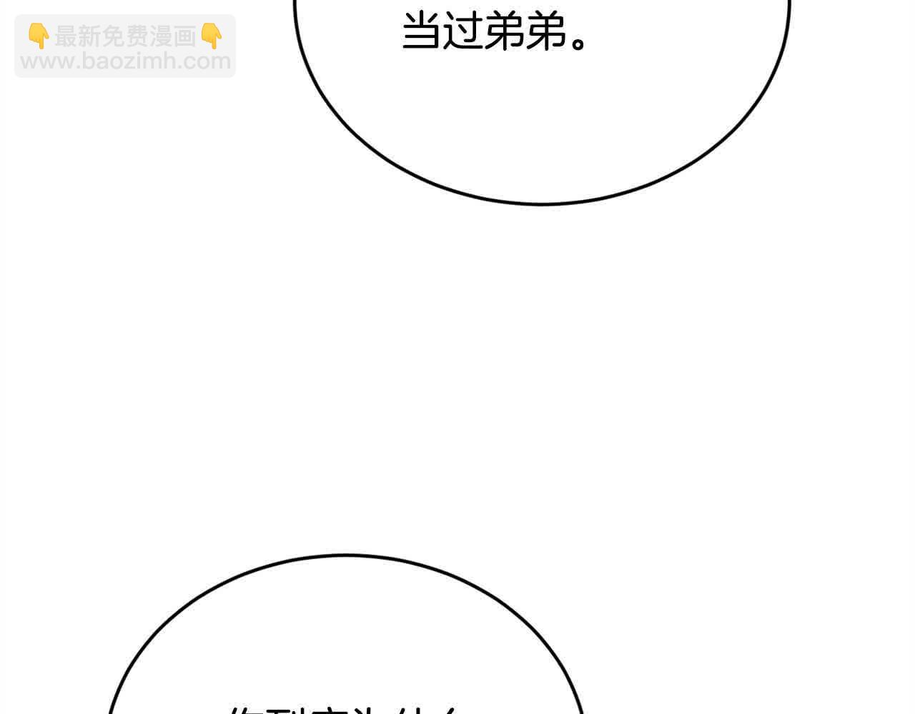 🍴精灵团宠小千金 第177话 厚颜无耻的哥哥 第42页