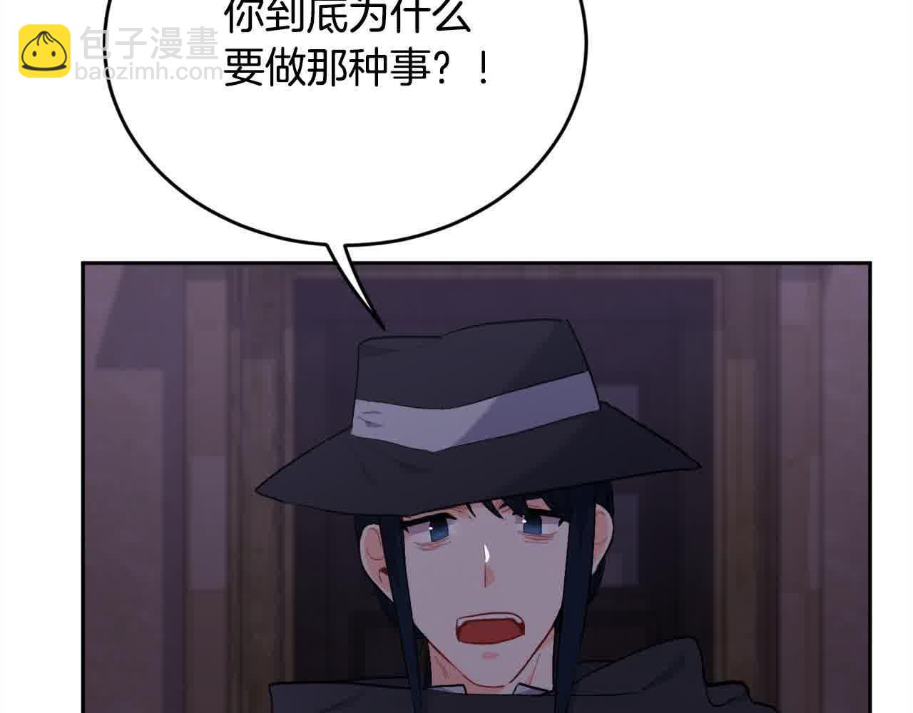 🍴精灵团宠小千金 第177话 厚颜无耻的哥哥 第43页