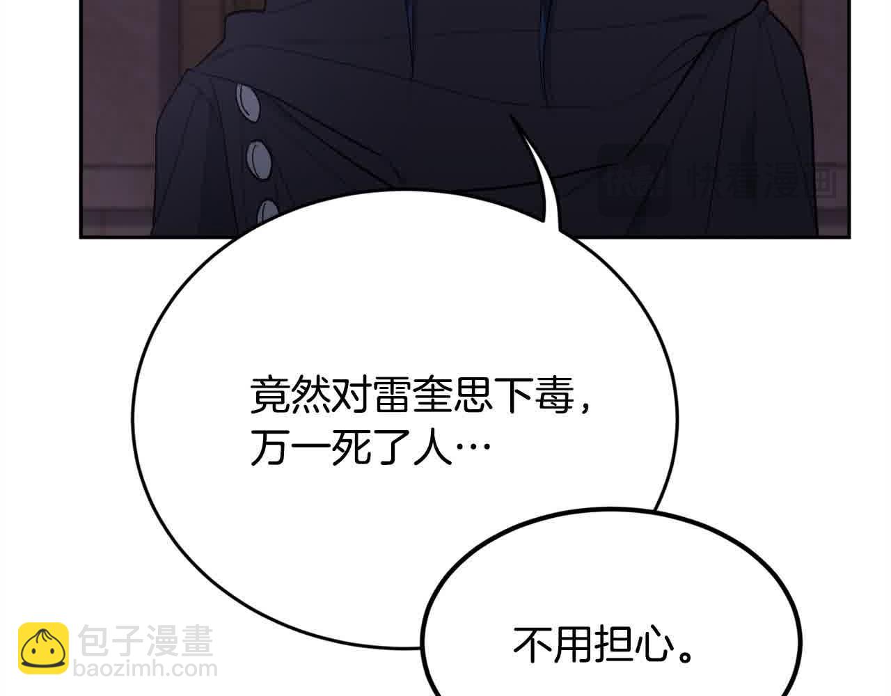 🍴精灵团宠小千金 第177话 厚颜无耻的哥哥 第44页