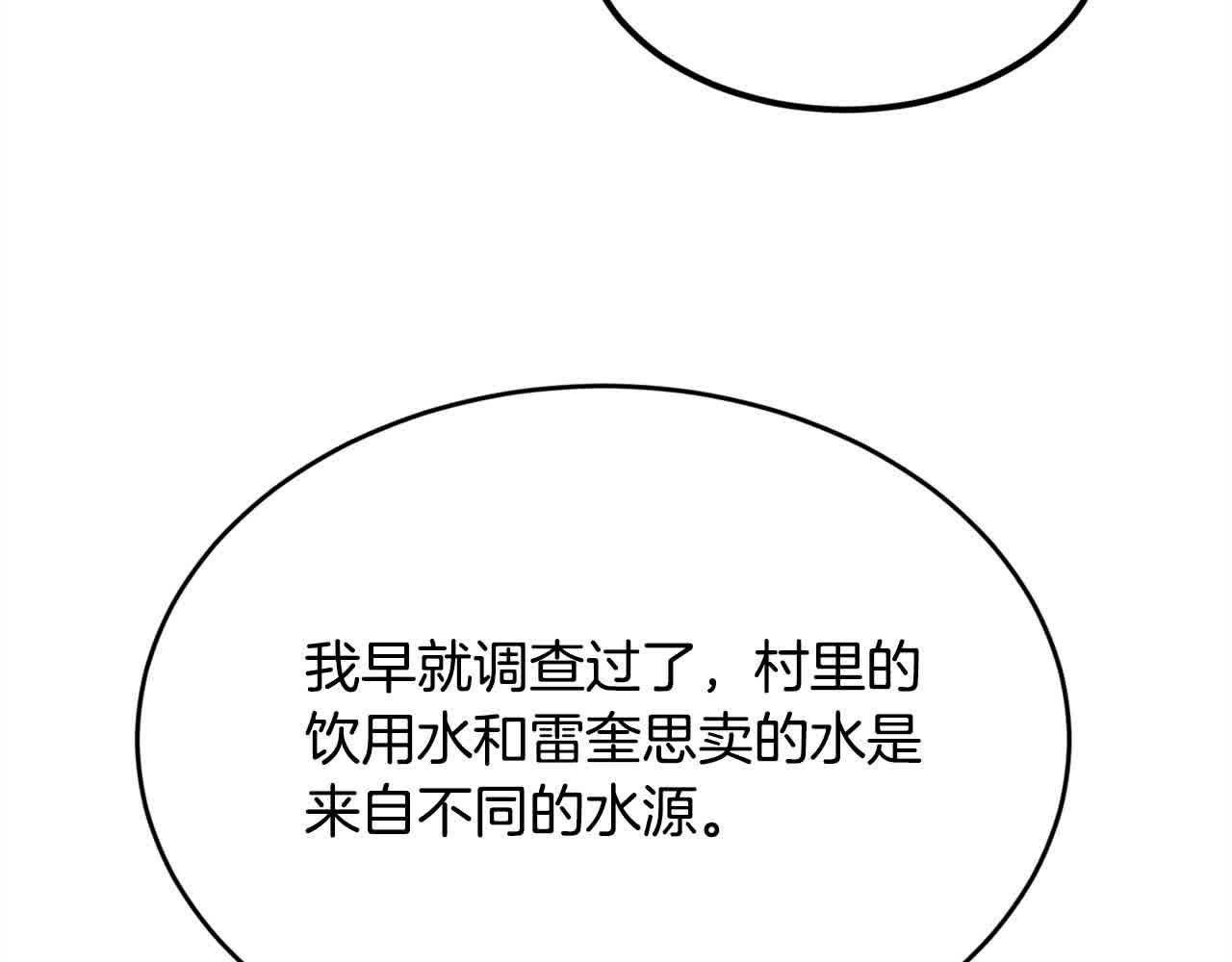 🍴精灵团宠小千金 第177话 厚颜无耻的哥哥 第45页