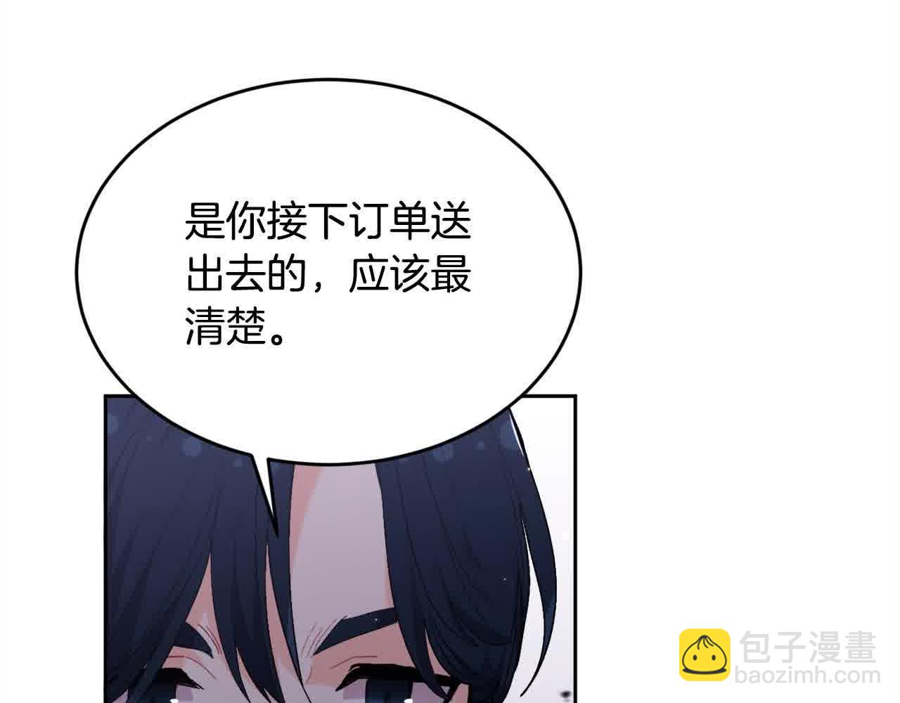 🍴精灵团宠小千金 第177话 厚颜无耻的哥哥 第48页
