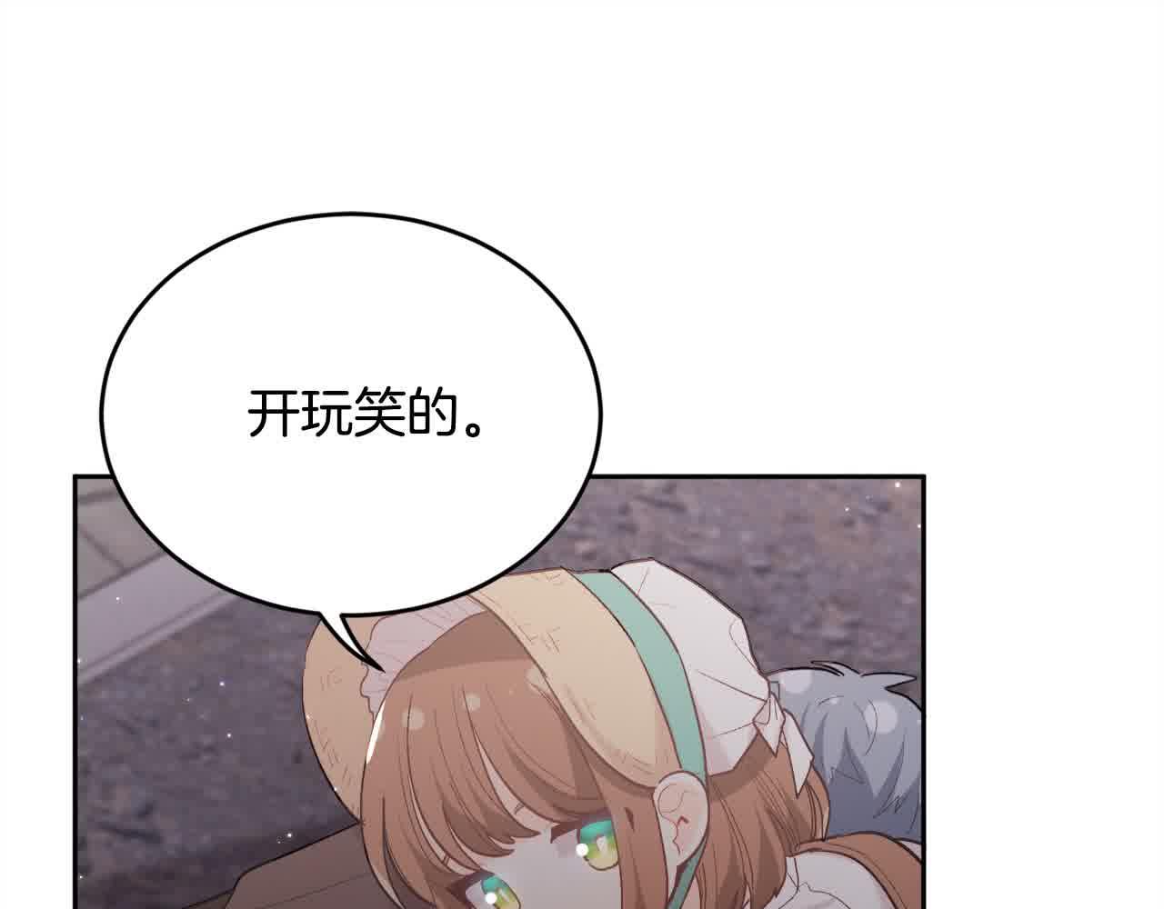 🍴精灵团宠小千金 第179话 你们是什么人呢？ 第1页