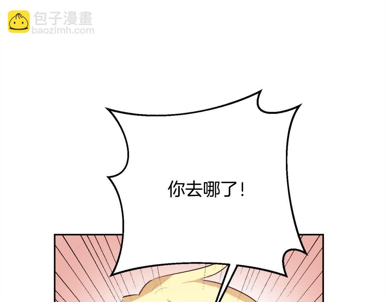 🍴精灵团宠小千金 第179话 你们是什么人呢？ 第19页