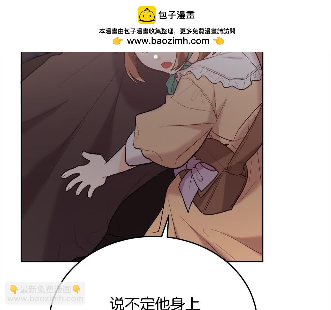 🍴精灵团宠小千金 第179话 你们是什么人呢？ 第2页