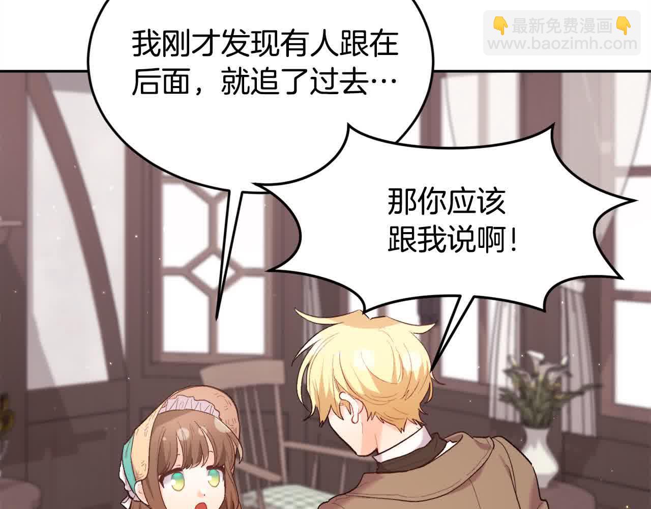 🍴精灵团宠小千金 第179话 你们是什么人呢？ 第22页
