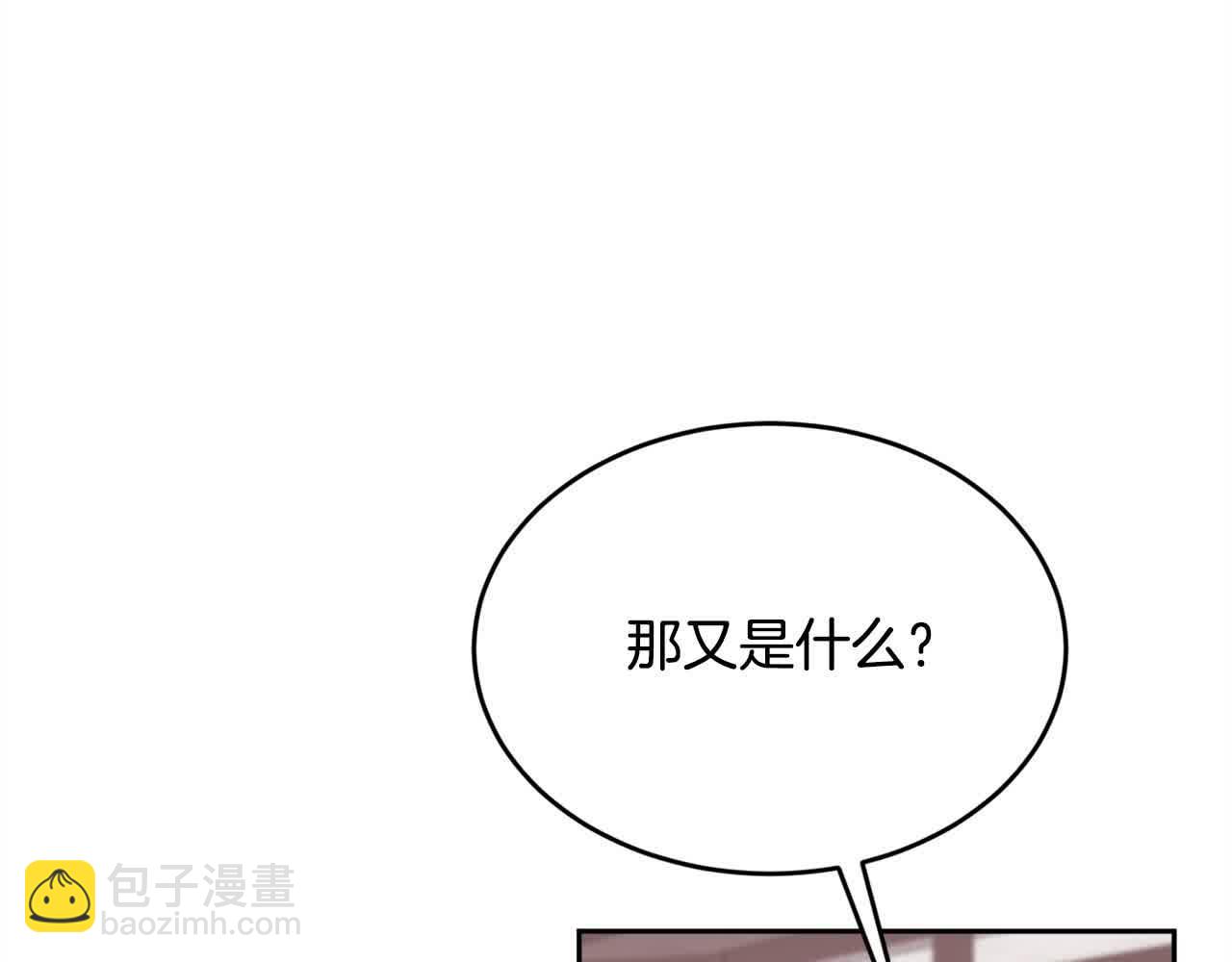 🍴精灵团宠小千金 第179话 你们是什么人呢？ 第29页