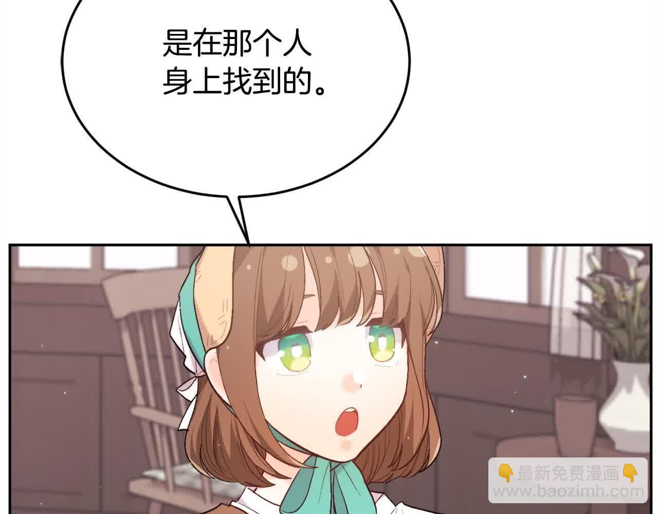🍴精灵团宠小千金 第179话 你们是什么人呢？ 第32页