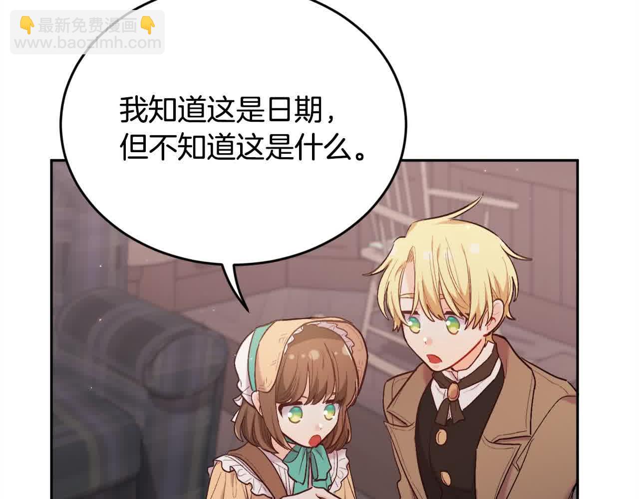 🍴精灵团宠小千金 第179话 你们是什么人呢？ 第40页