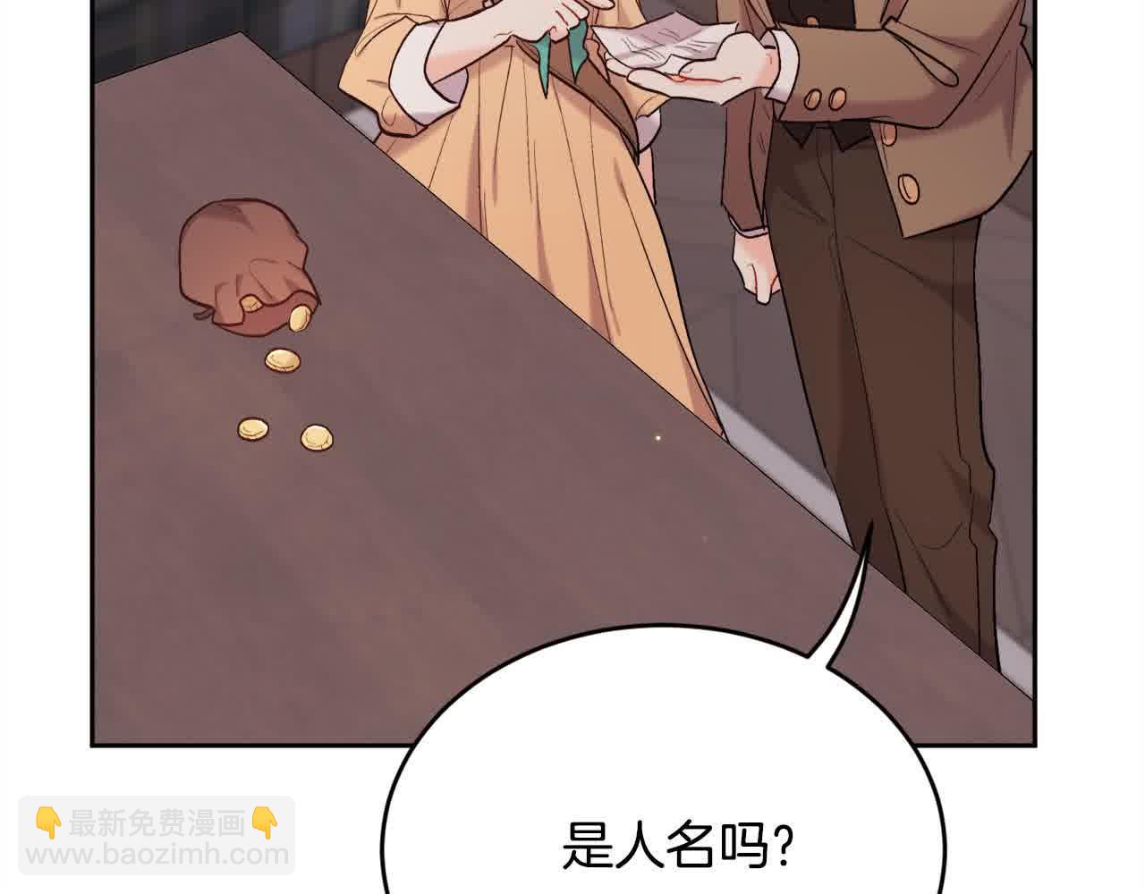 🍴精灵团宠小千金 第179话 你们是什么人呢？ 第41页