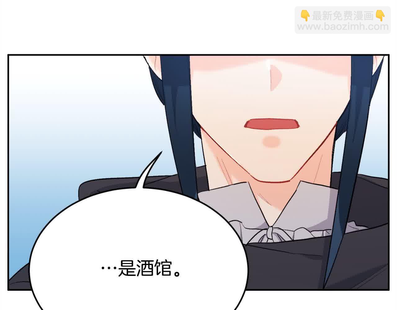 🍴精灵团宠小千金 第179话 你们是什么人呢？ 第43页