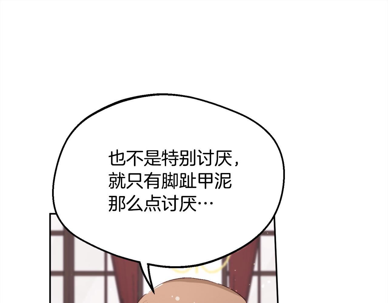 🍴精灵团宠小千金 第181话 找犯罪证据！ 第1页