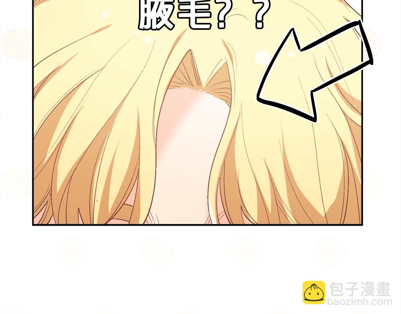 🍴精灵团宠小千金 第181话 找犯罪证据！ 第13页