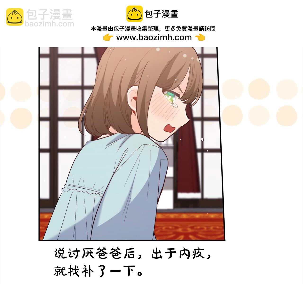 🍴精灵团宠小千金 第181话 找犯罪证据！ 第2页