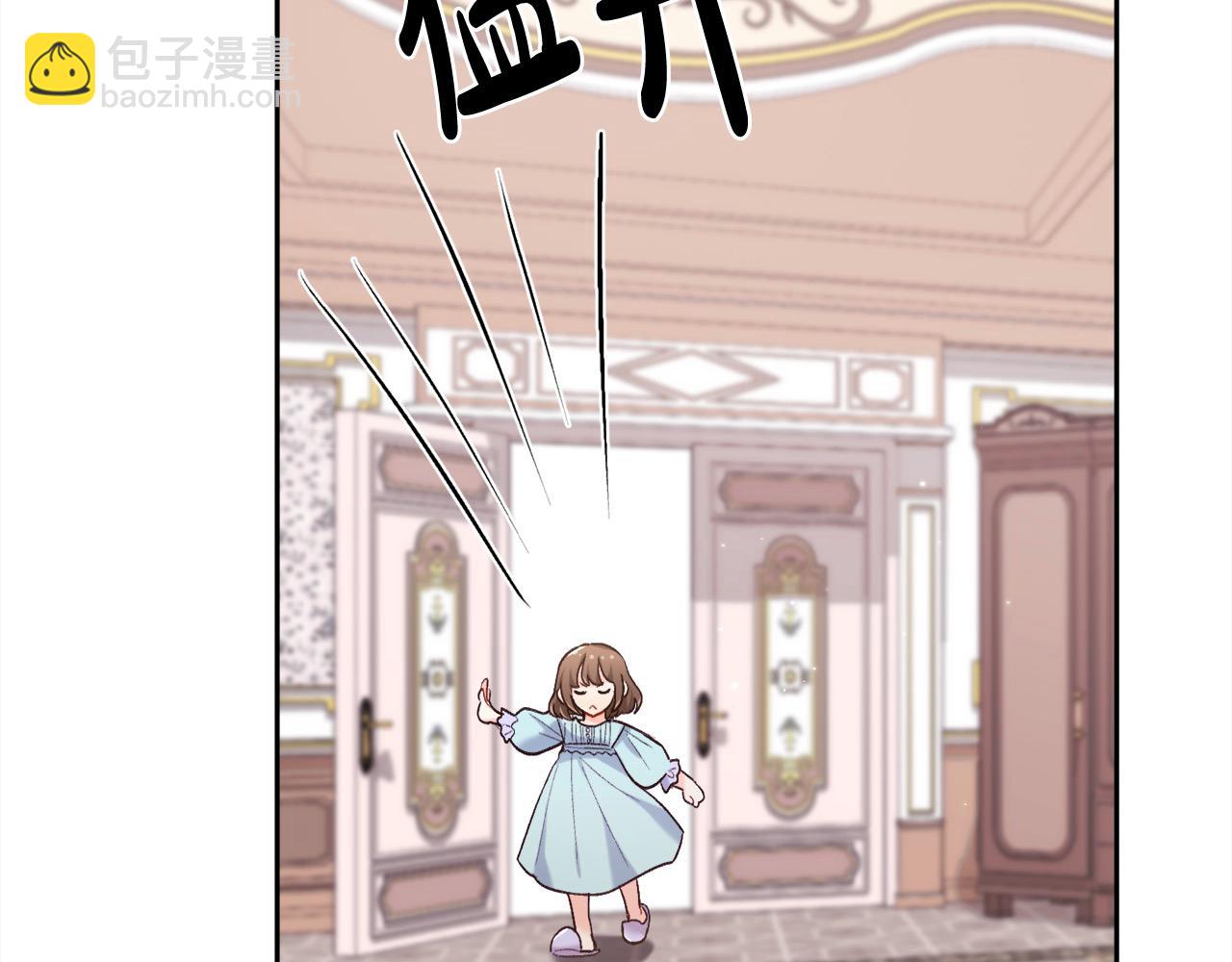 🍴精灵团宠小千金 第181话 找犯罪证据！ 第23页