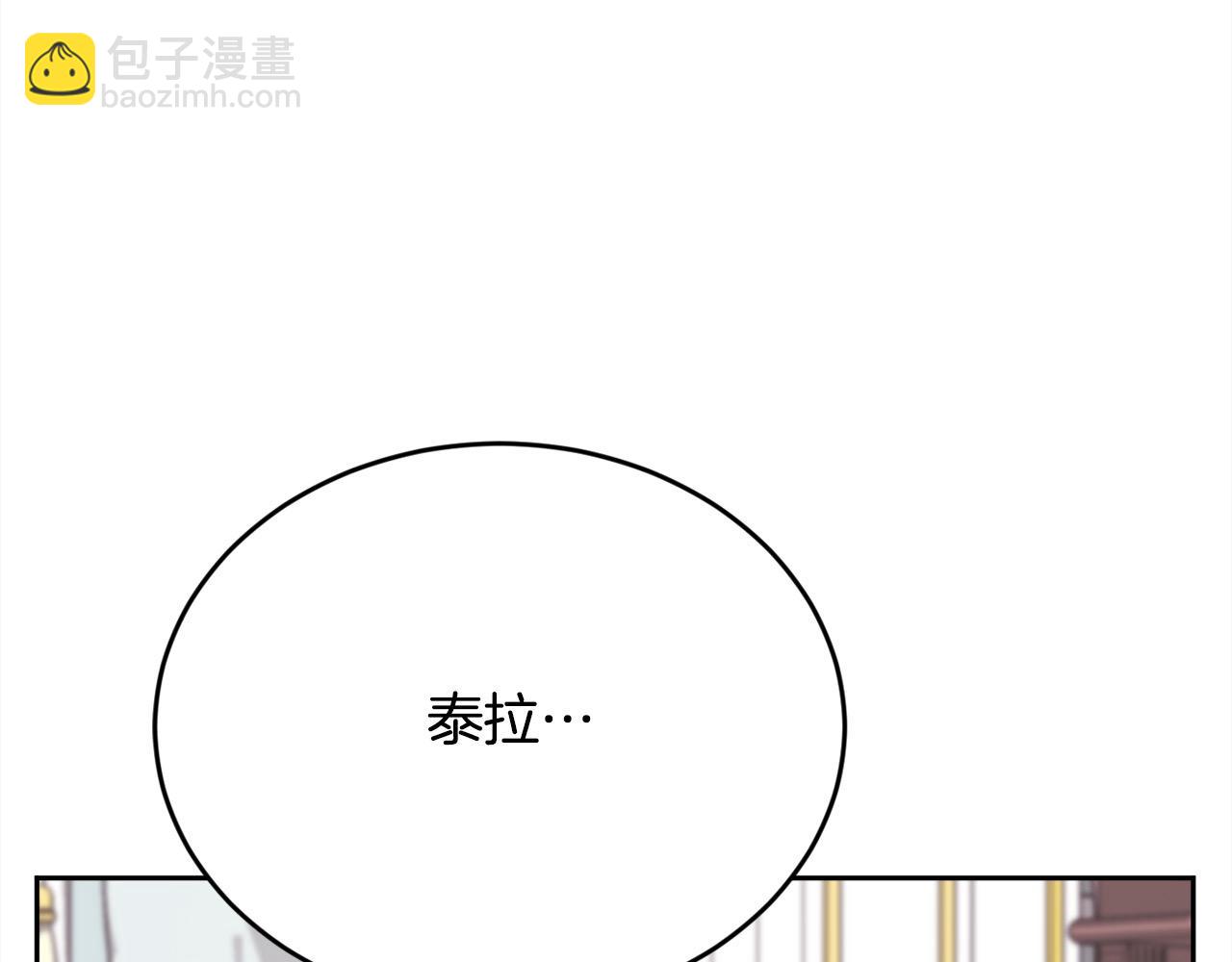 🍴精灵团宠小千金 第181话 找犯罪证据！ 第30页