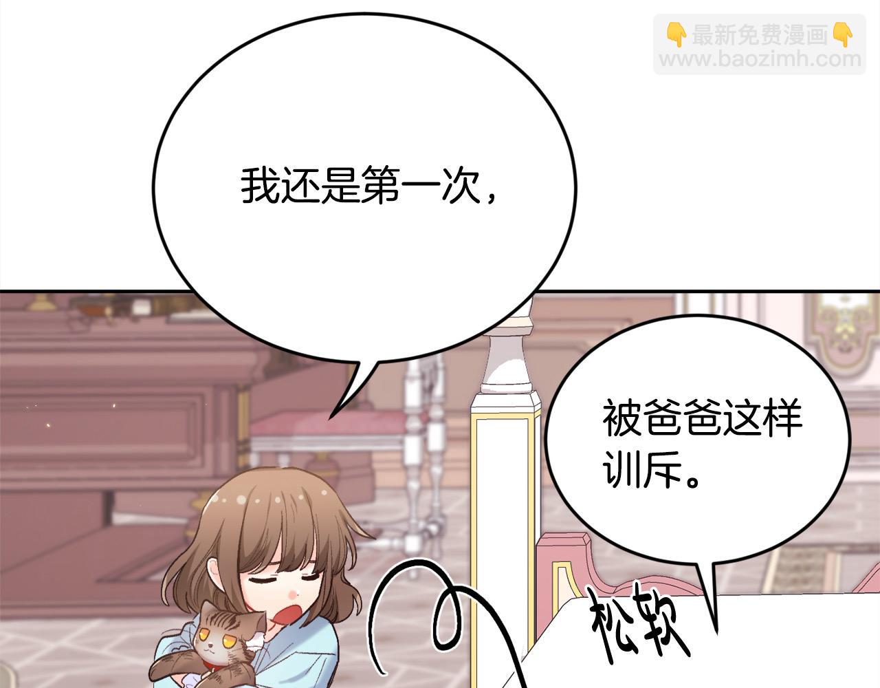 🍴精灵团宠小千金 第181话 找犯罪证据！ 第34页