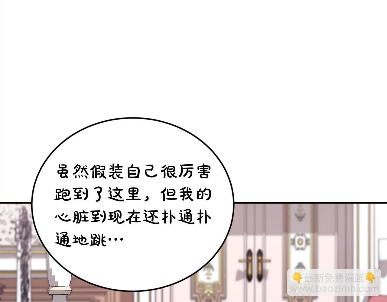 🍴精灵团宠小千金 第181话 找犯罪证据！ 第37页