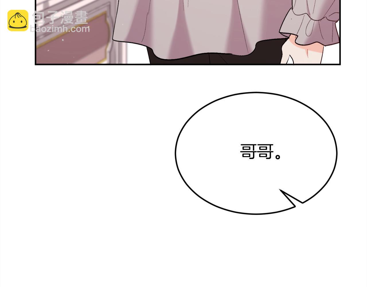 🍴精灵团宠小千金 第181话 找犯罪证据！ 第42页