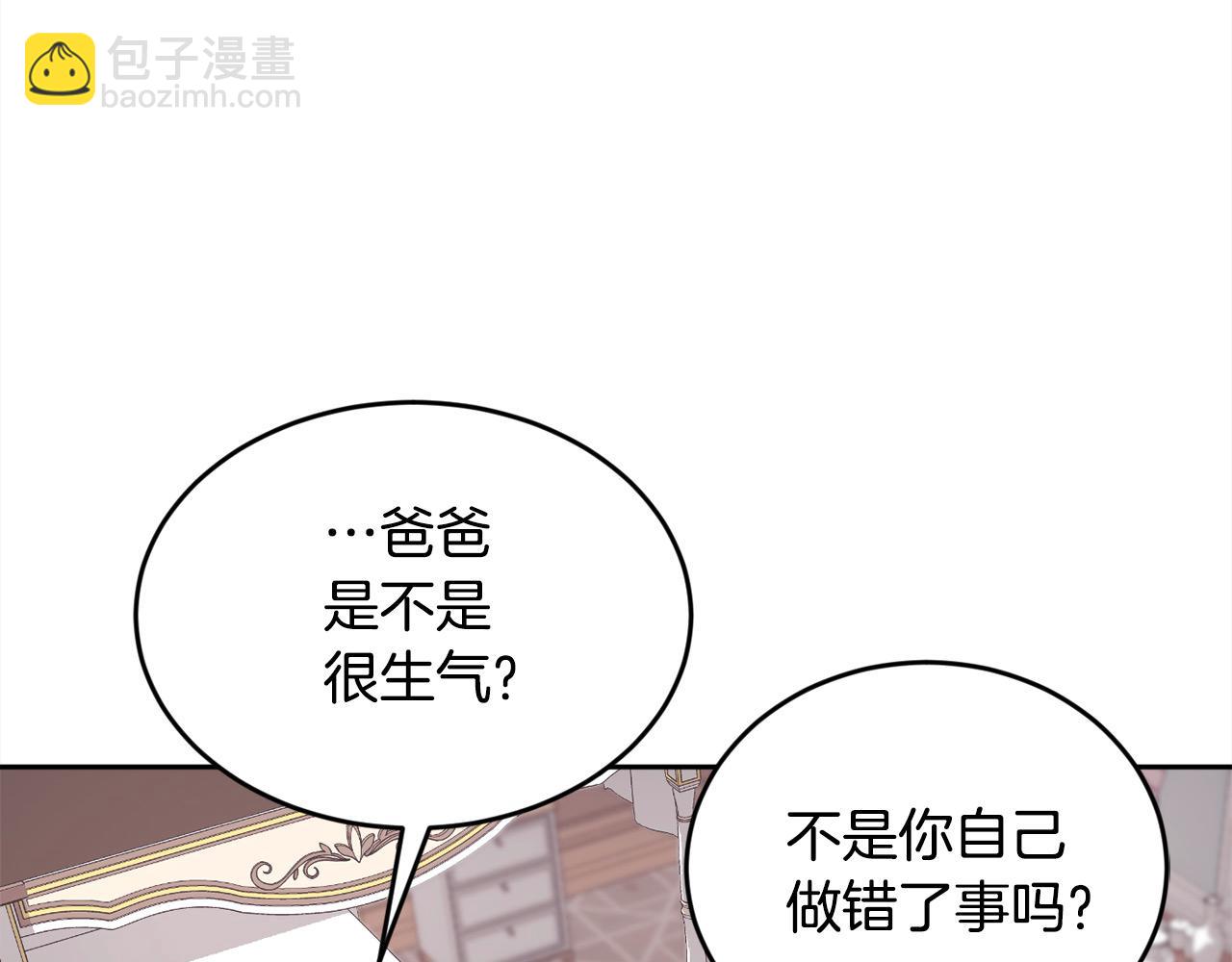 🍴精灵团宠小千金 第181话 找犯罪证据！ 第43页