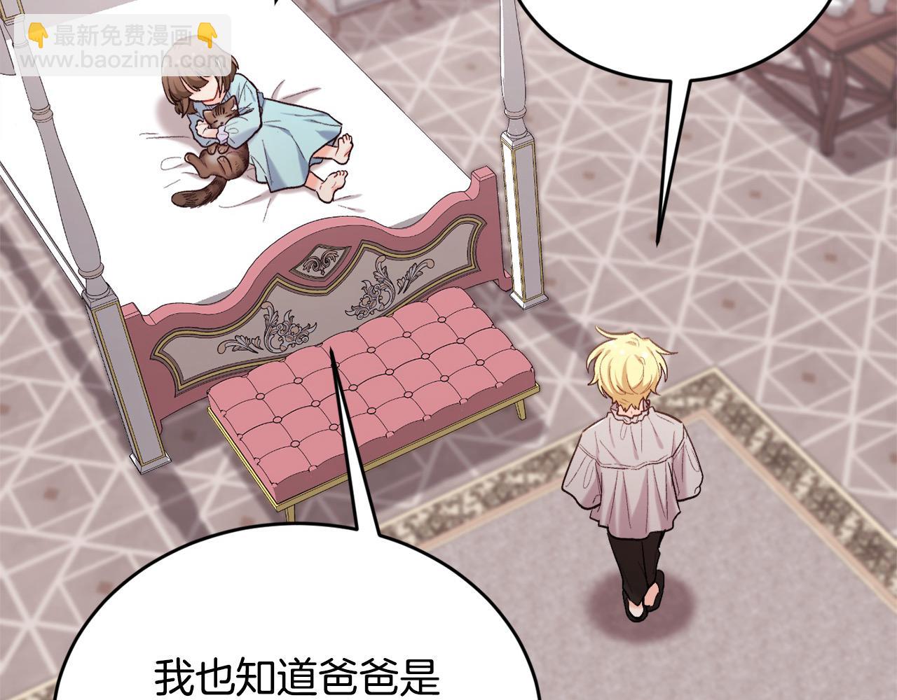 🍴精灵团宠小千金 第181话 找犯罪证据！ 第44页