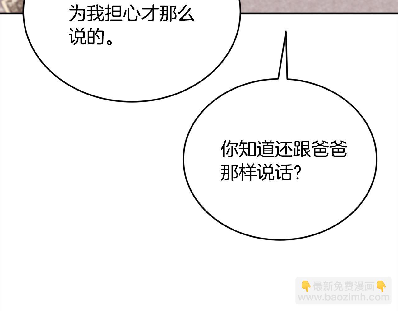 🍴精灵团宠小千金 第181话 找犯罪证据！ 第45页