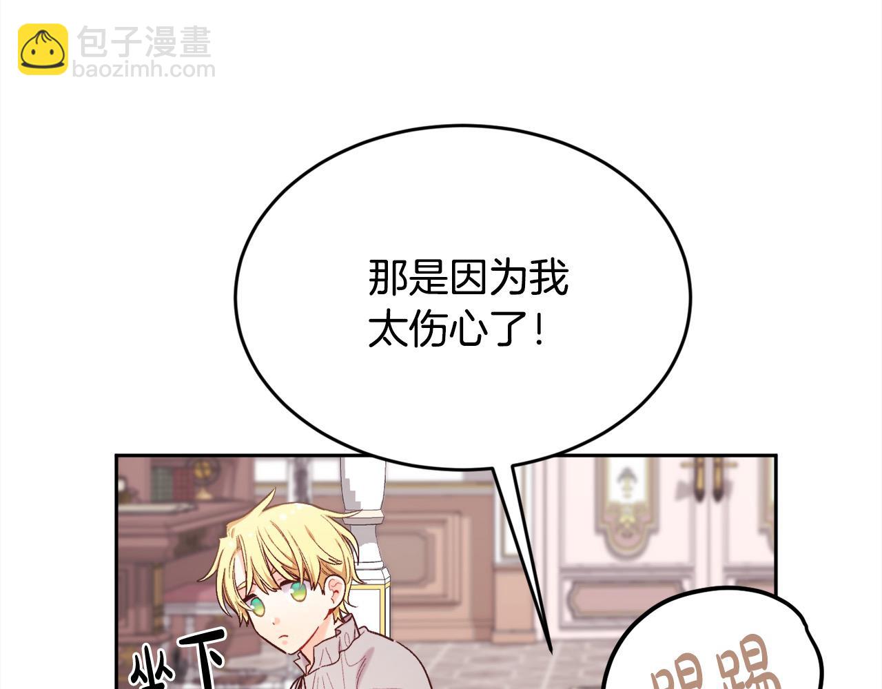 🍴精灵团宠小千金 第181话 找犯罪证据！ 第46页