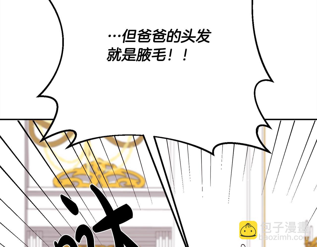 🍴精灵团宠小千金 第181话 找犯罪证据！ 第6页
