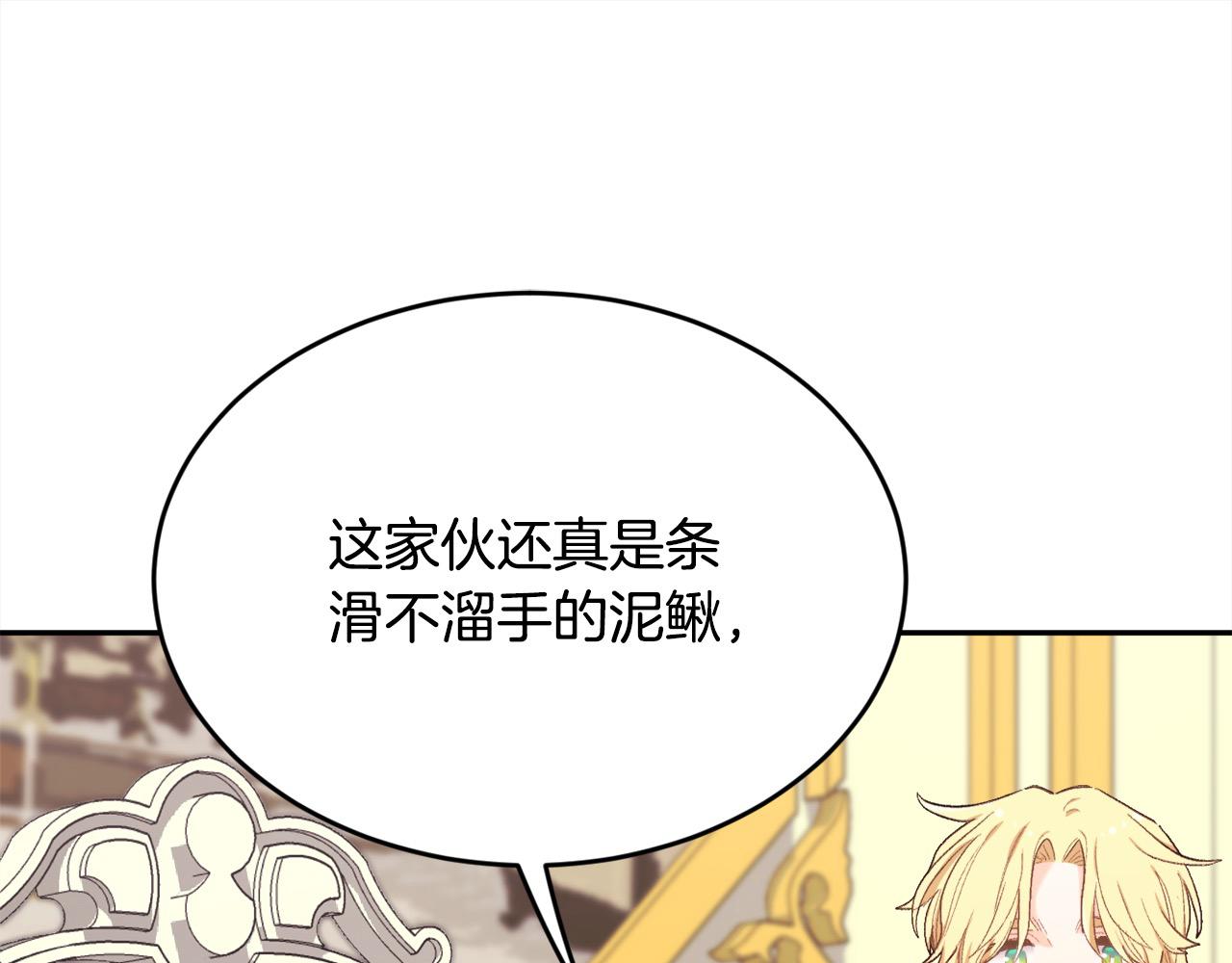 🍴精灵团宠小千金 第183话 犯罪证据 第1页