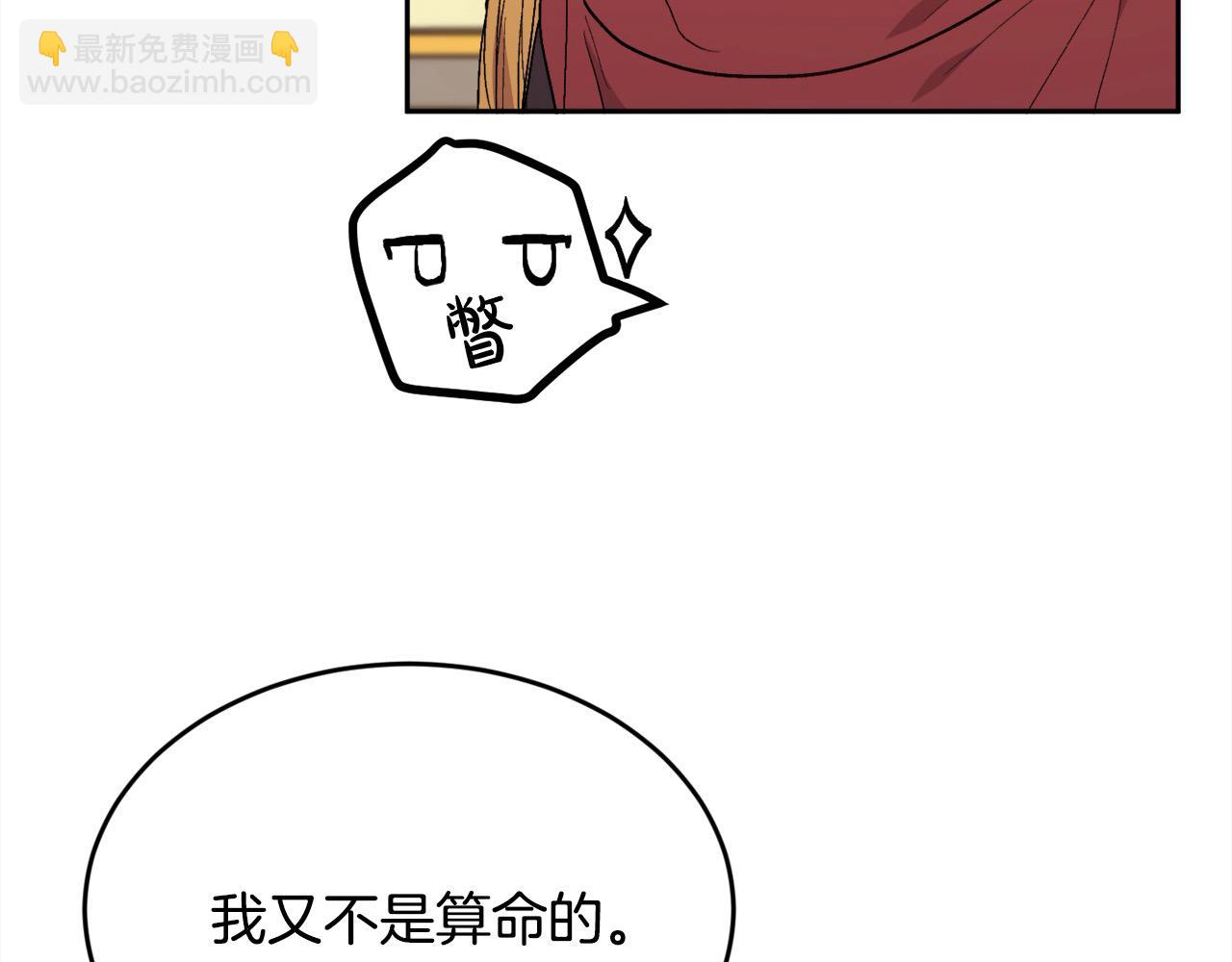 🍴精灵团宠小千金 第183话 犯罪证据 第14页