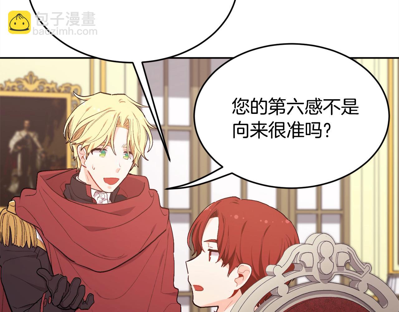 🍴精灵团宠小千金 第183话 犯罪证据 第15页