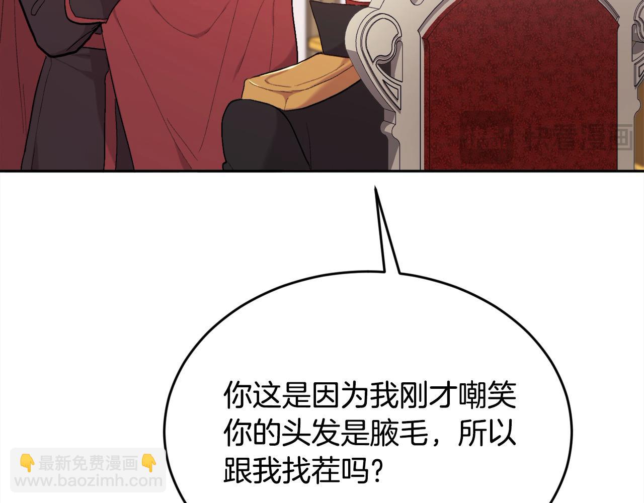 🍴精灵团宠小千金 第183话 犯罪证据 第16页