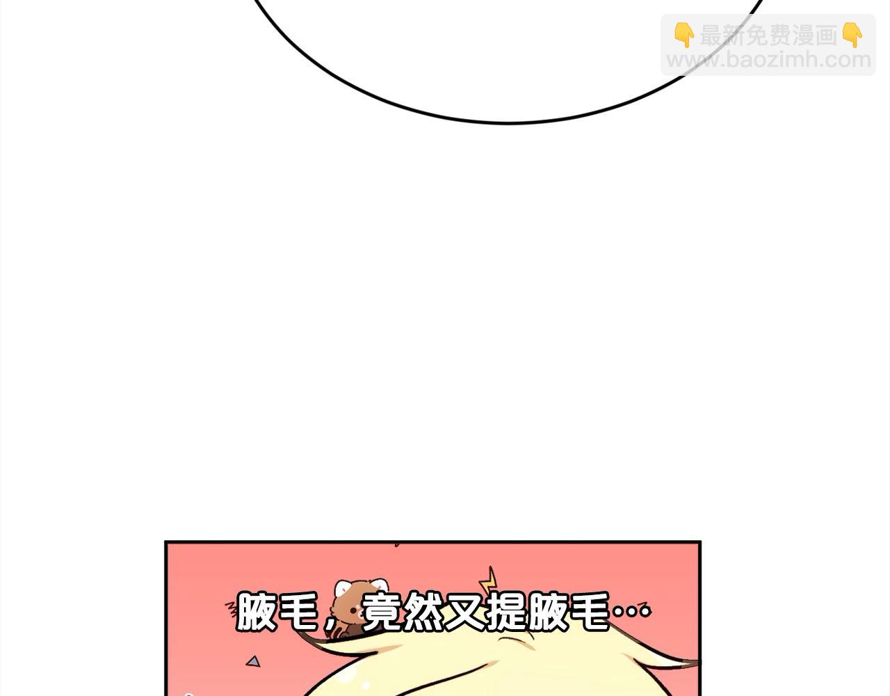 🍴精灵团宠小千金 第183话 犯罪证据 第17页