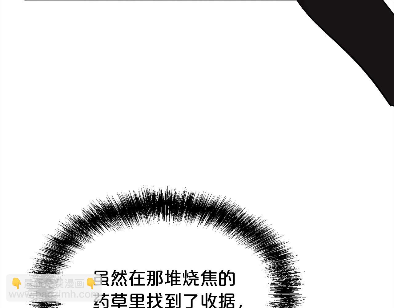 🍴精灵团宠小千金 第183话 犯罪证据 第26页