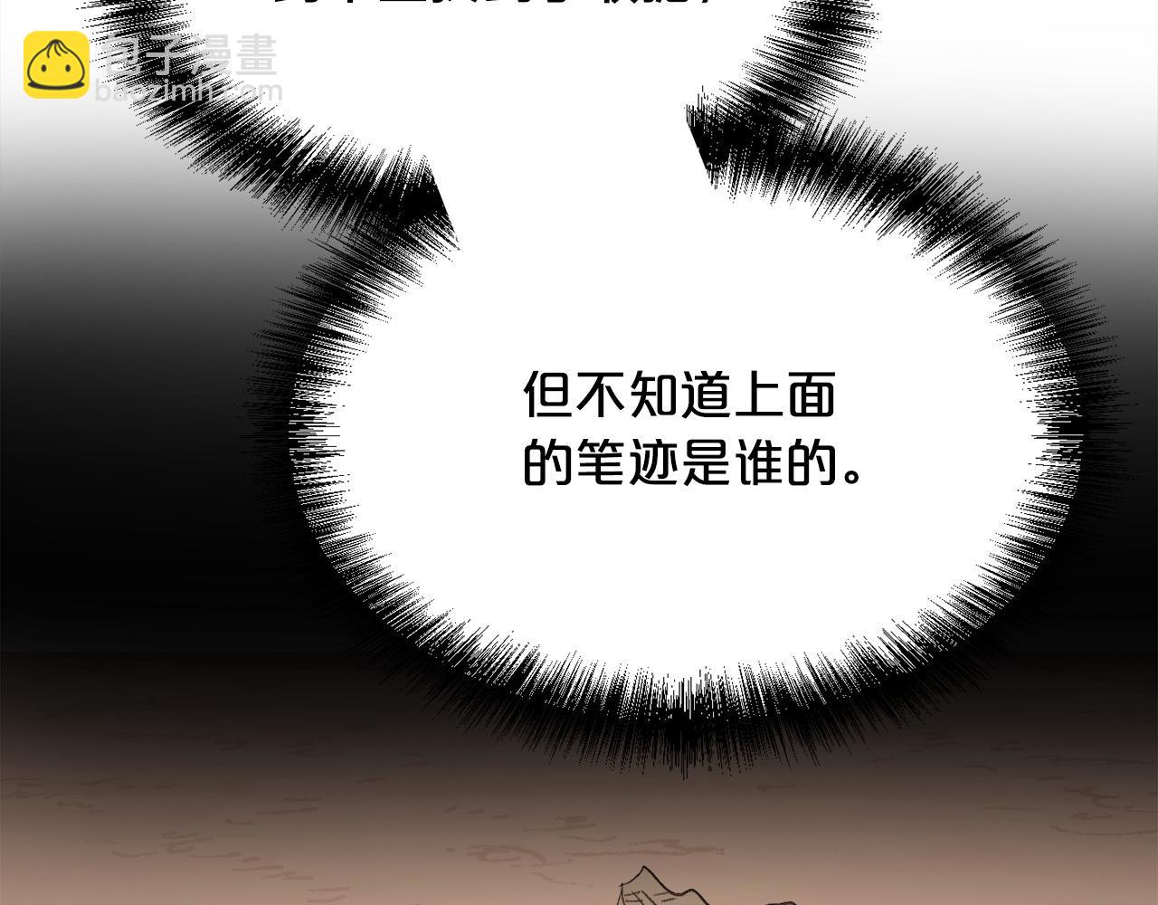 🍴精灵团宠小千金 第183话 犯罪证据 第27页
