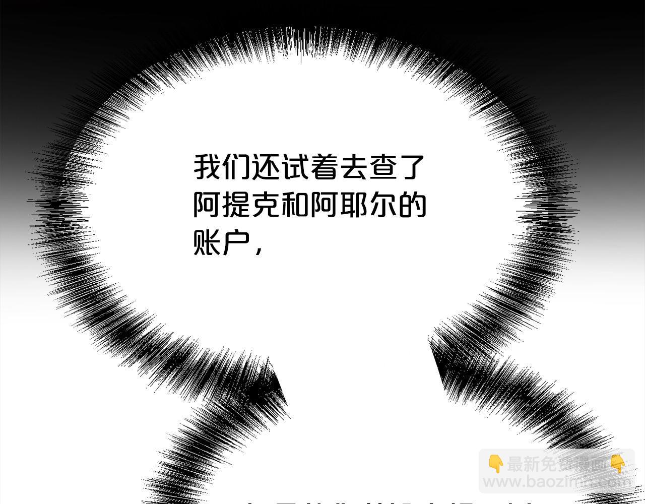 🍴精灵团宠小千金 第183话 犯罪证据 第29页