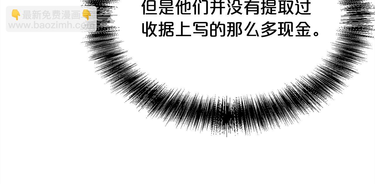 🍴精灵团宠小千金 第183话 犯罪证据 第30页