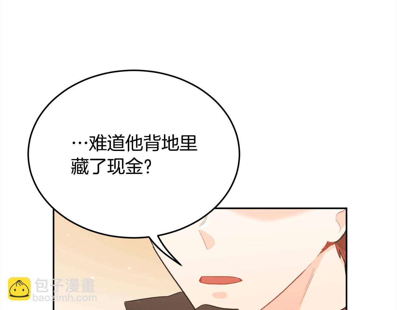 🍴精灵团宠小千金 第183话 犯罪证据 第31页