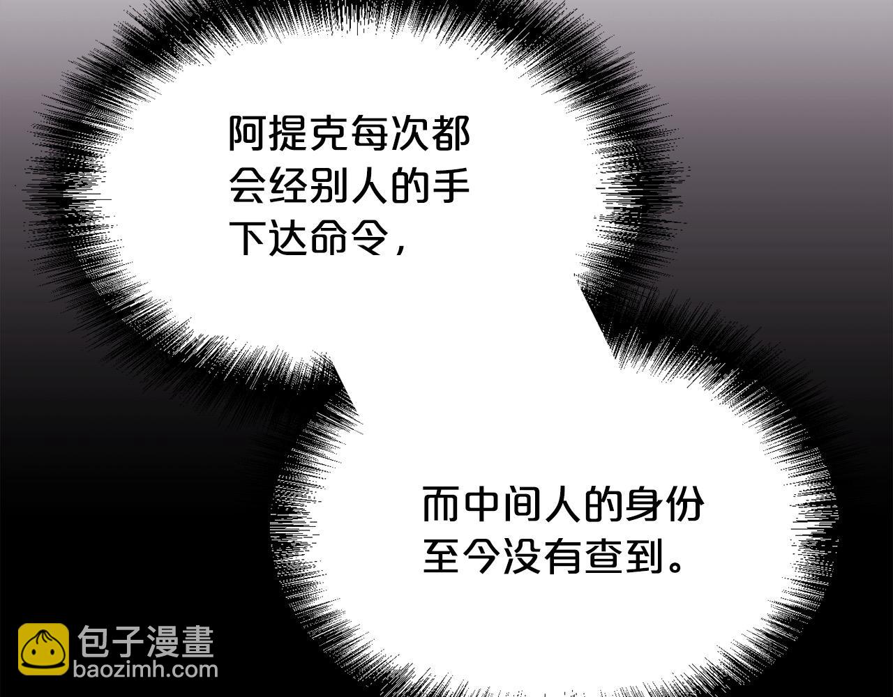 🍴精灵团宠小千金 第183话 犯罪证据 第4页