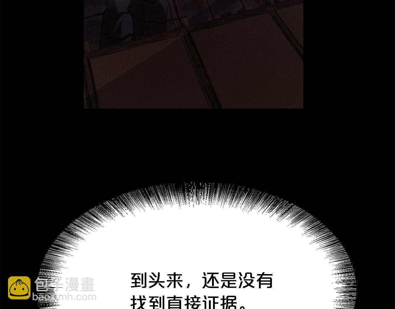 🍴精灵团宠小千金 第183话 犯罪证据 第6页