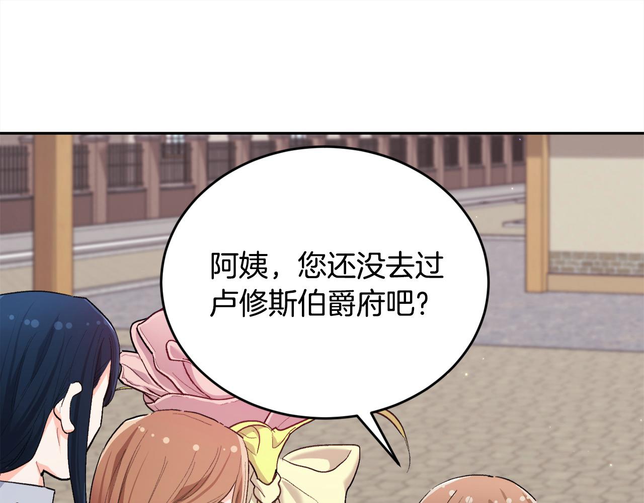 🍴精灵团宠小千金 第185话 皮奈娅发怒 第1页