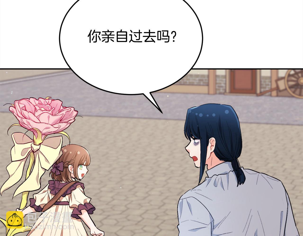 🍴精灵团宠小千金 第185话 皮奈娅发怒 第10页