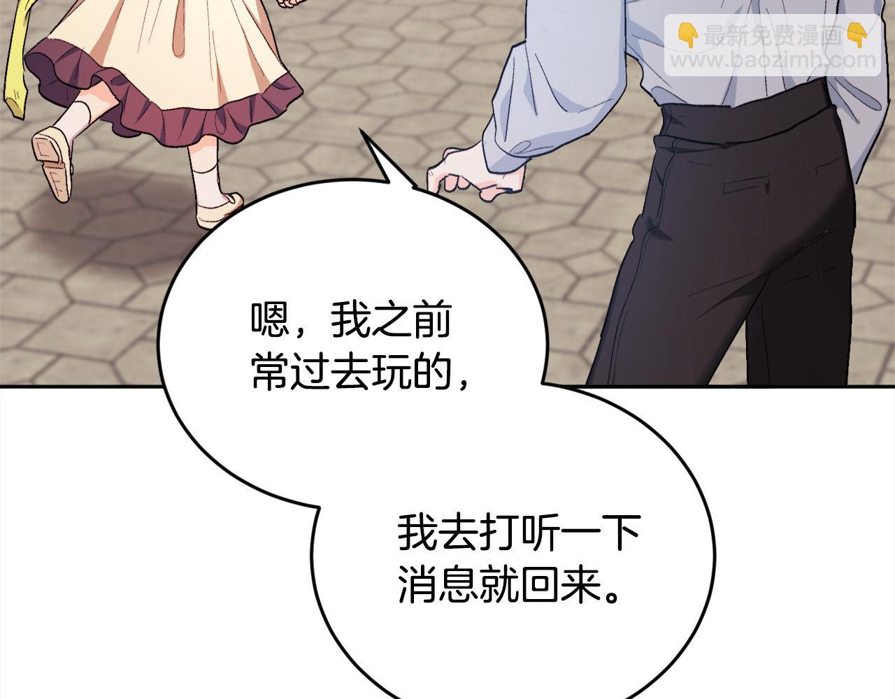 🍴精灵团宠小千金 第185话 皮奈娅发怒 第11页