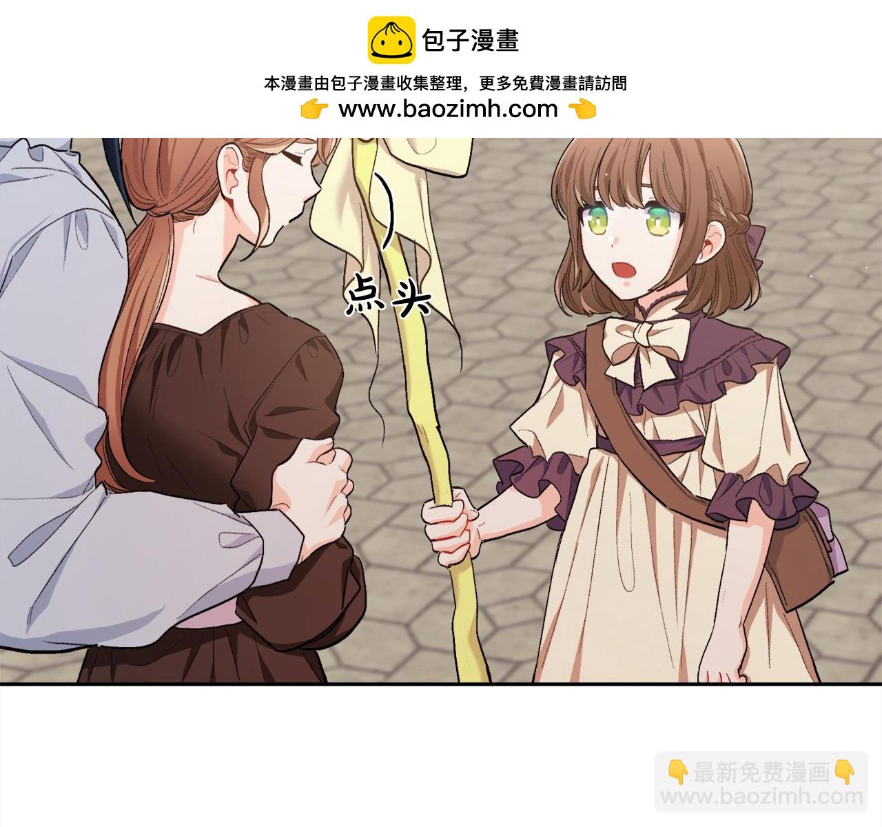 🍴精灵团宠小千金 第185话 皮奈娅发怒 第2页