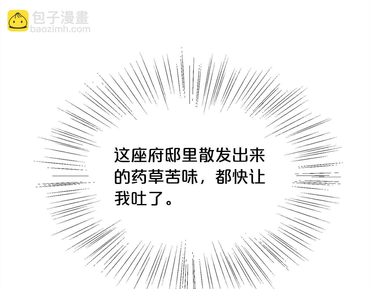 🍴精灵团宠小千金 第185话 皮奈娅发怒 第35页