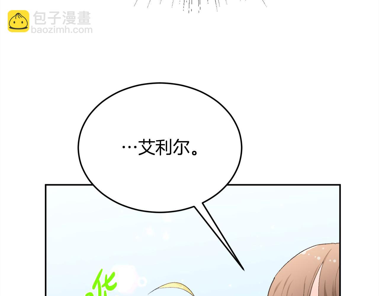 🍴精灵团宠小千金 第185话 皮奈娅发怒 第36页