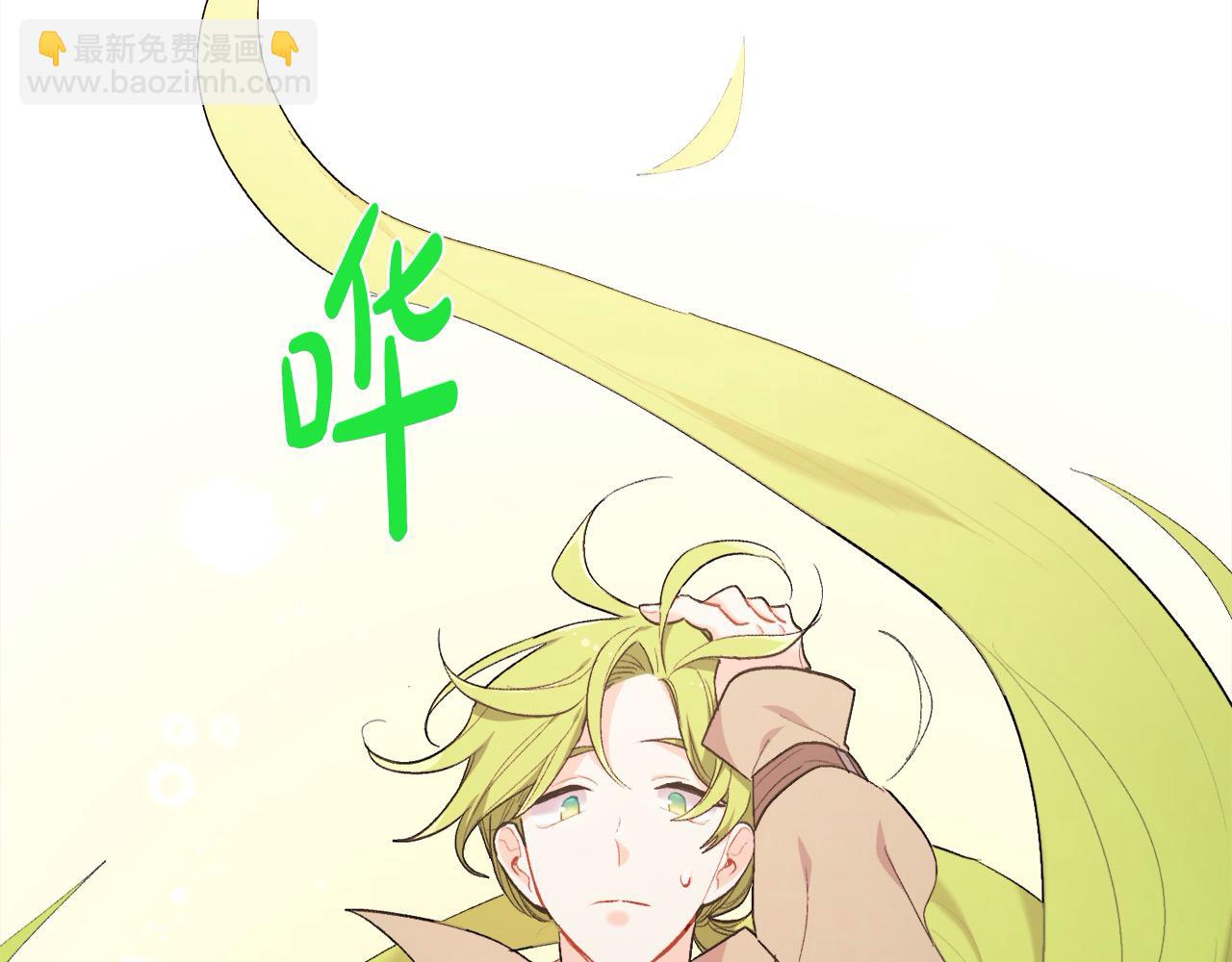 🍴精灵团宠小千金 第185话 皮奈娅发怒 第39页
