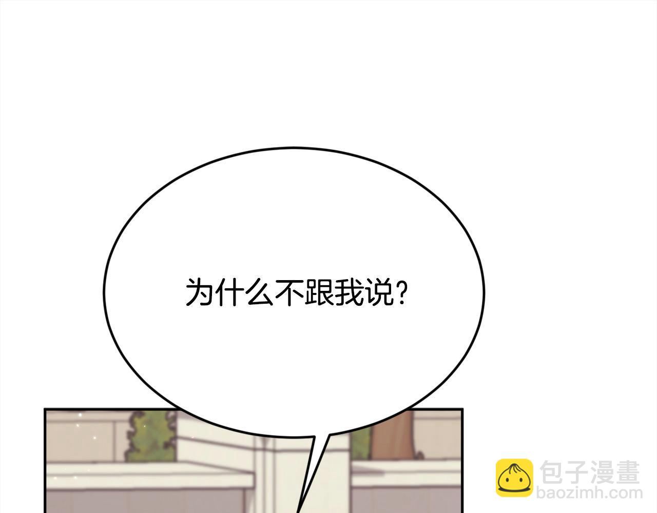 🍴精灵团宠小千金 第185话 皮奈娅发怒 第43页